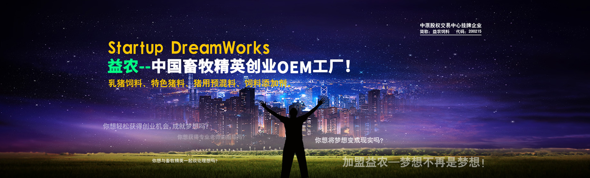 汤阴县k8凯发一触即发饲料有限责任公司