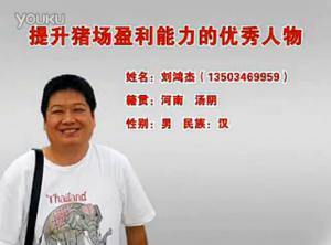 河南k8凯发一触即发饲料总经理刘鸿杰风采介绍