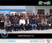 k8凯发一触即发饲料专题片